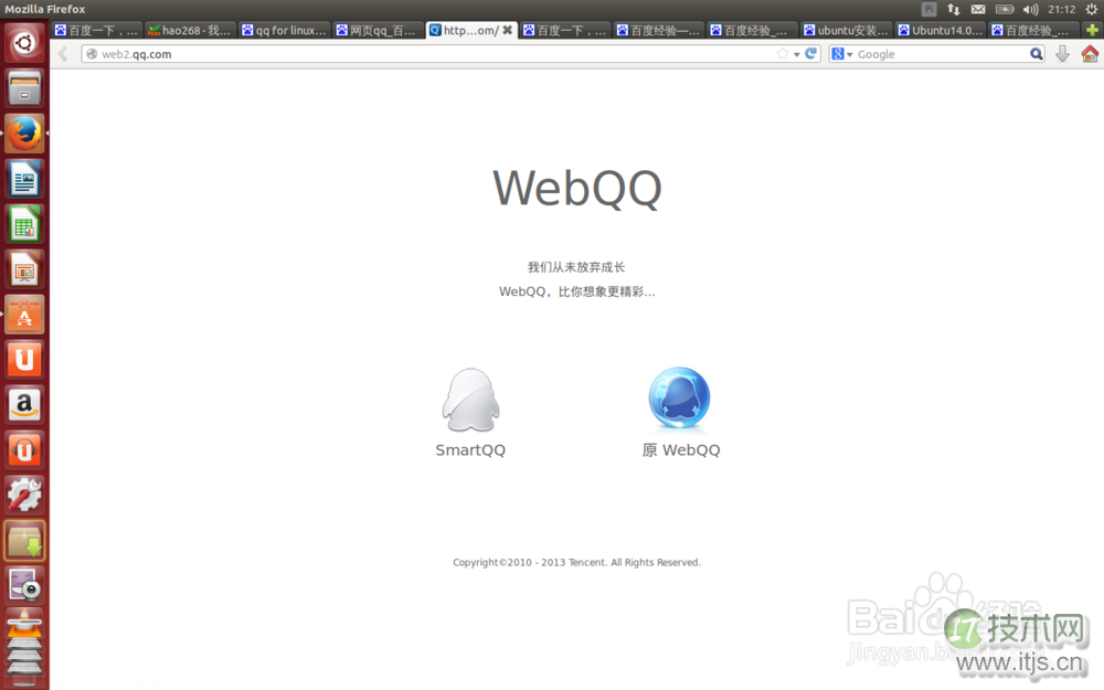 在ubuntu14.04下使用网页版qq的方法图文介绍