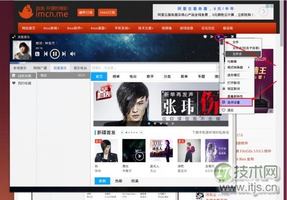 Ubuntu 14.04 用户如何安装深度音乐播放器和百度音乐插件