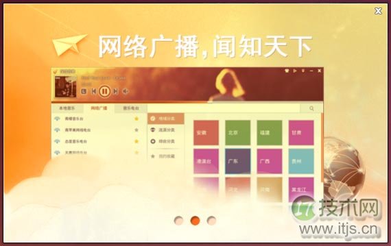 Ubuntu 14.04 用户如何安装深度音乐播放器和百度音乐插件