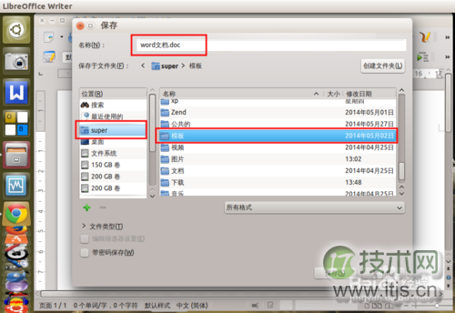 ubuntu下右键菜单 添加新建word文档等