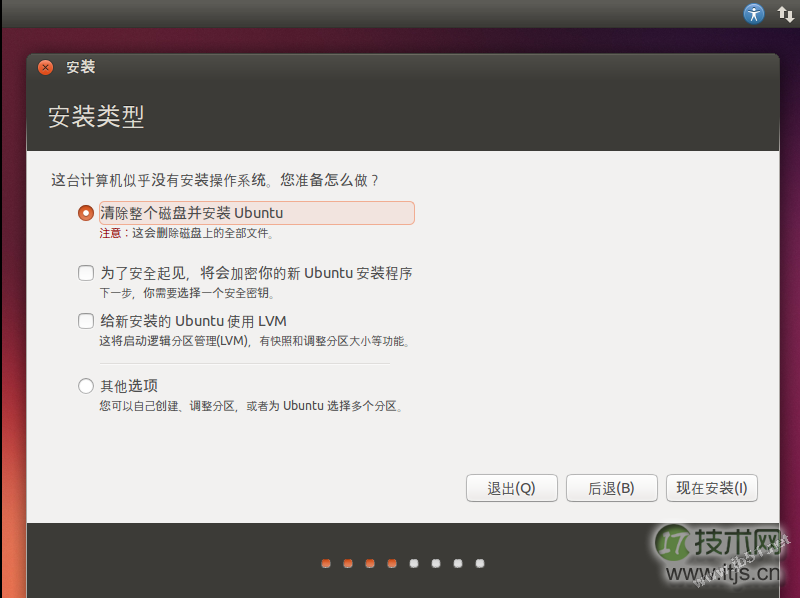 vmware10安装ubuntu13.10的详细步骤(多图)