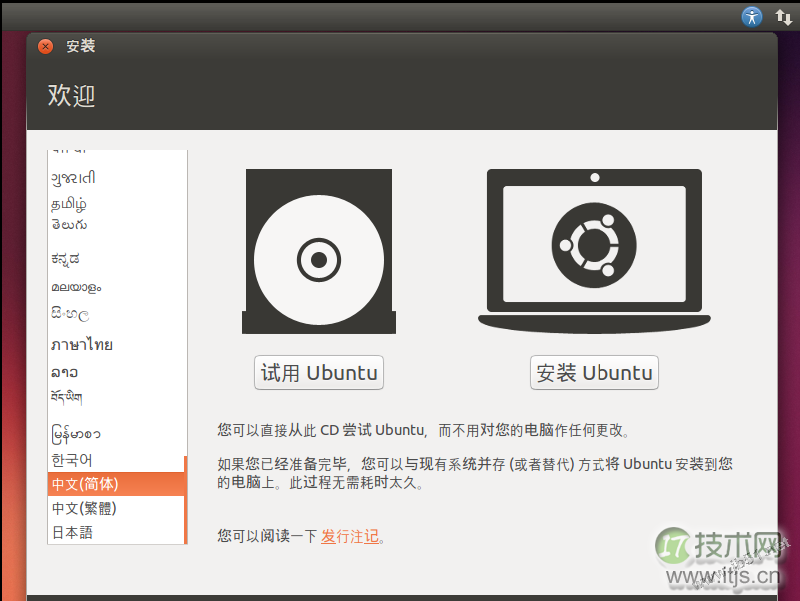 vmware10安装ubuntu13.10的详细步骤(多图)