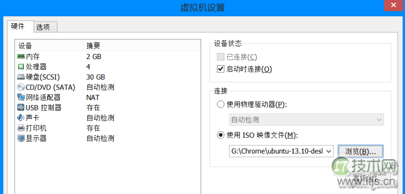 vmware10安装ubuntu13.10的详细步骤(多图)