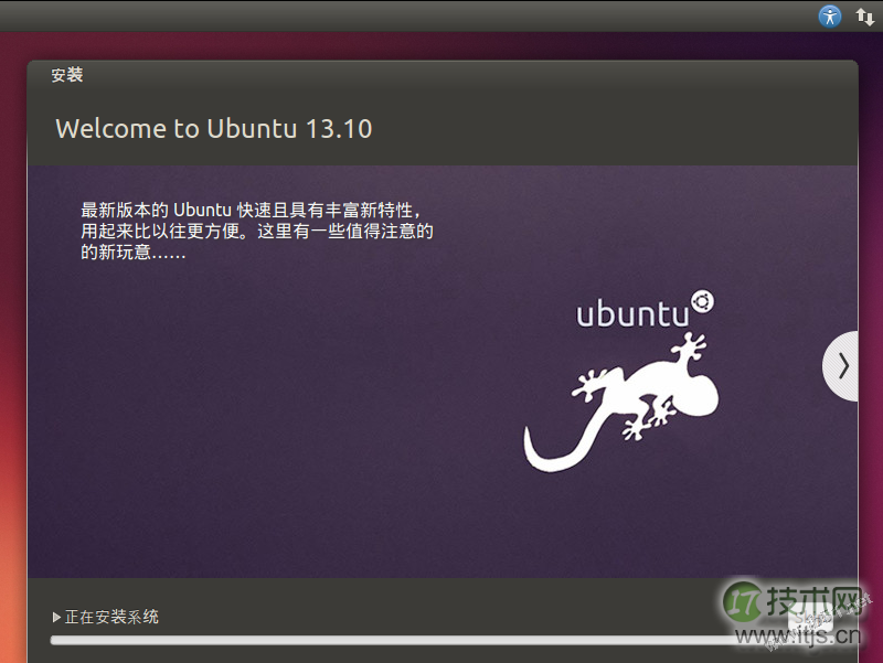 vmware10安装ubuntu13.10的详细步骤(多图)