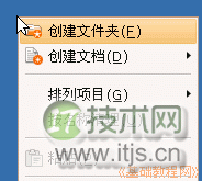 Ubuntu电脑基础入门知识:新建文件夹