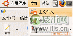 Ubuntu电脑基础入门知识:新建文件夹