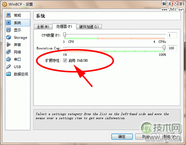 VirtualBox安装Win8虚拟机0xc0000260错误的解决办法