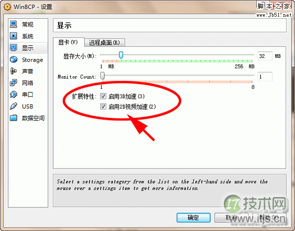 VirtualBox安装Win8虚拟机0xc0000260错误的解决办法