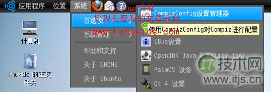 Ubuntu 9.10安装开启3D桌面特效[多图]
