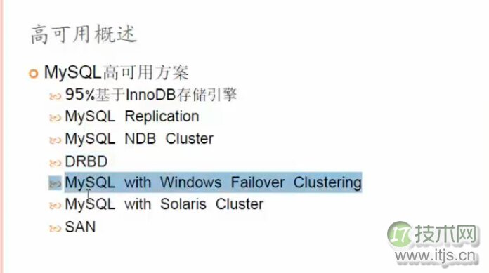 MySQL高可用各个技术的比较