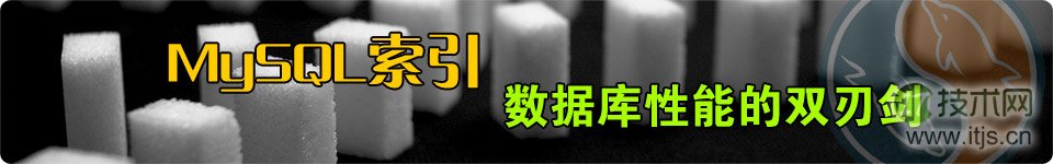专题：MySQL索引:数据库性能的双刃剑