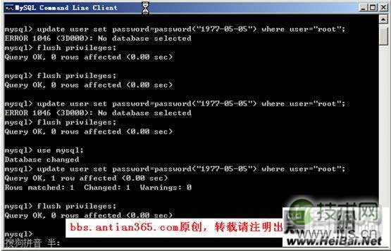 图9 修改MYSQL用户密码 