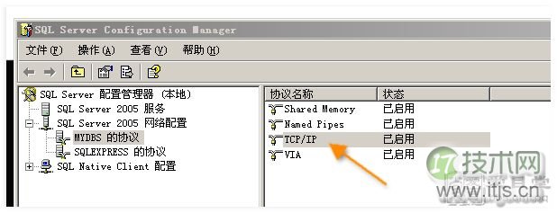 图解用IP访问SQL Server 2005数据库的设置