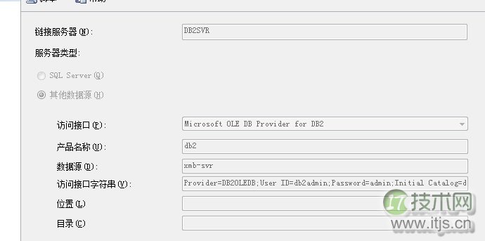 SQL Server链接服务器访问DB2设置步骤图解