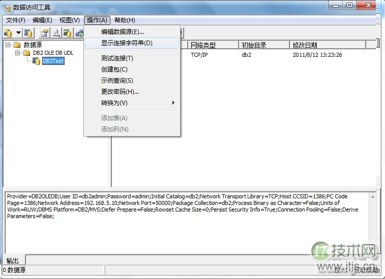 SQL Server链接服务器访问DB2设置步骤图解