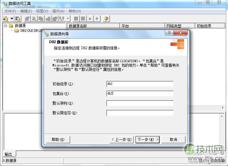 SQL Server链接服务器访问DB2设置步骤图解