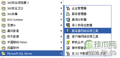 使用SQL Server 2000驱动jar包连接SQL服务器