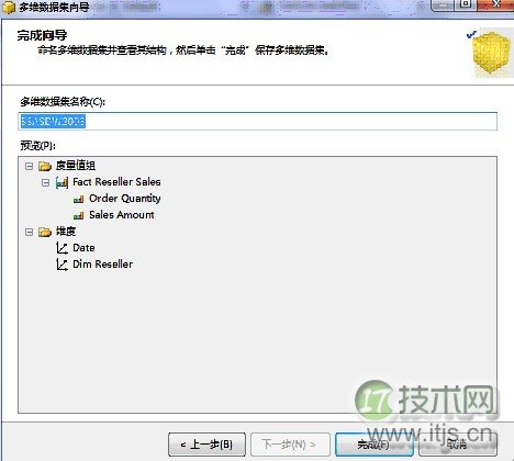 SQL Server 2008 Analysis Services建立多维数据集图解