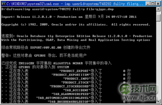 使用SSMA将Oracle数据库转成SQL Server 2008