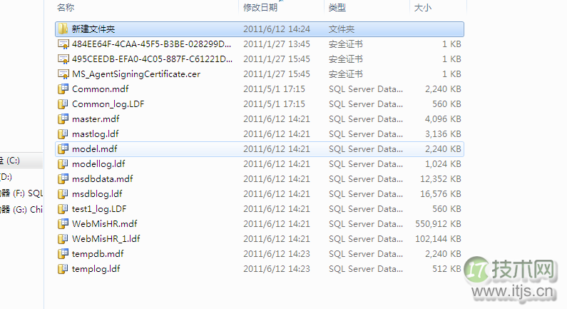 SQL Server复灾  你懂了吗？(1)