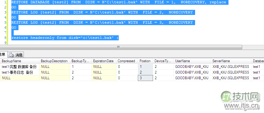 SQL Server复灾  你懂了吗？(1)