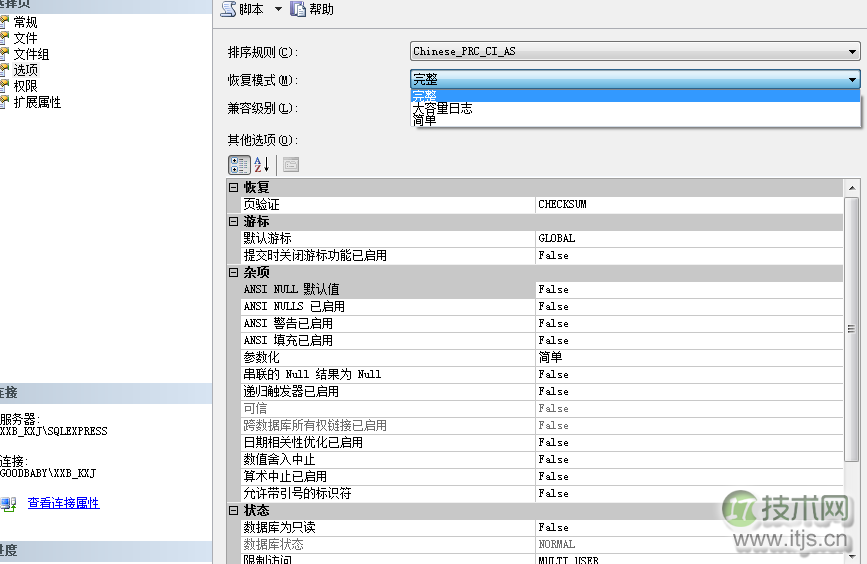 SQL Server复灾  你懂了吗？(1)