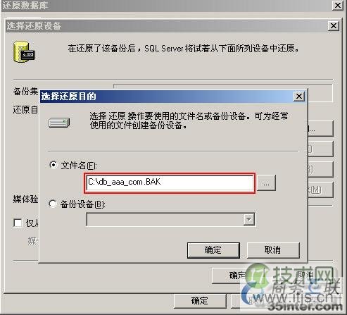 系统将你的数据库进行还原