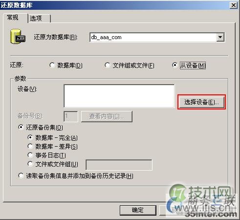 单击下面的“选择设备”按钮