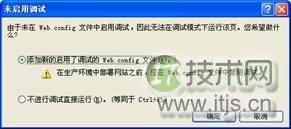 Web.config配置SQL Server数据库连接