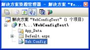 Web.config配置SQL Server数据库连接