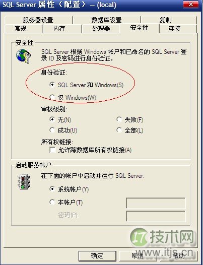 SQL Server选择索引之查询VS 的性能修改