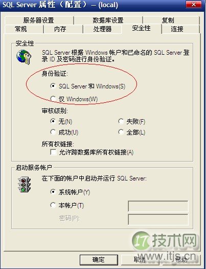 SQL Server索引选择