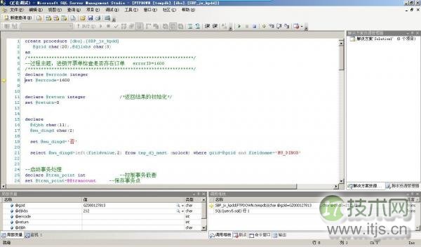 SQL Server2008存储过程调试