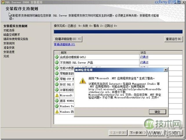 .NET警告