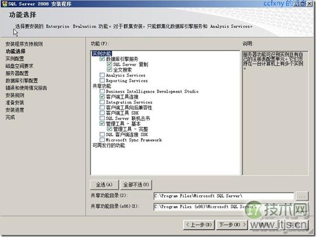 SQL数据库和管理工具