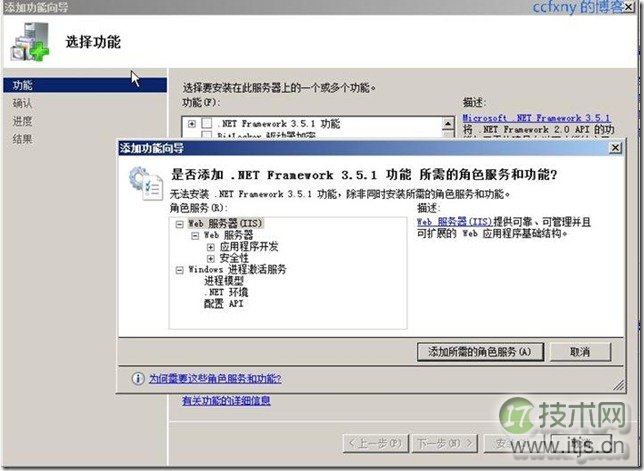 功能安装向导