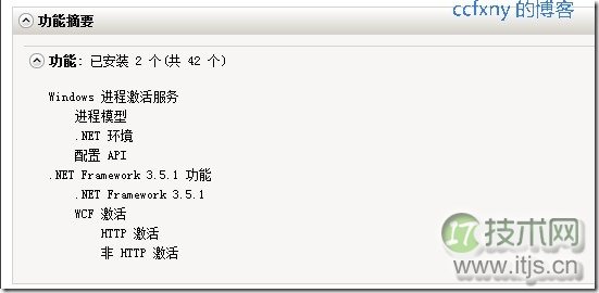 安装完成