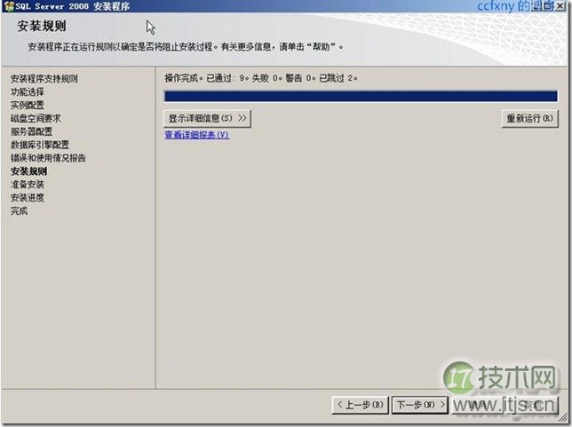 运行检查
