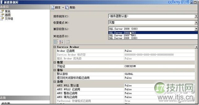 新建数据库页面