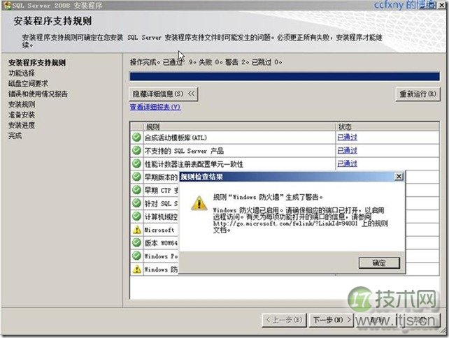 警告