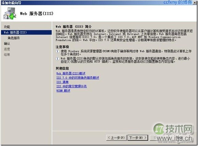 开始安装