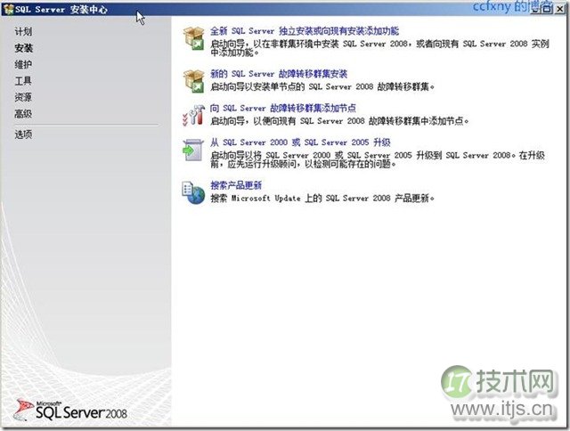 创建故障转移群集SQL