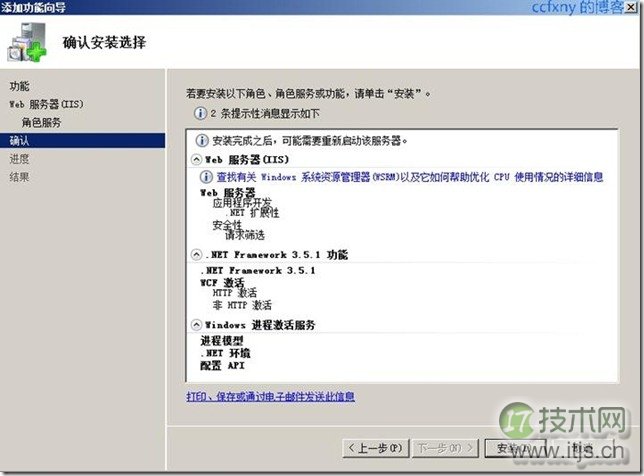 开始安装