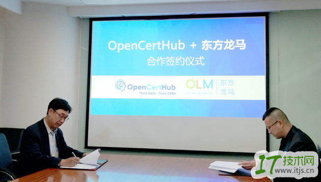 智能运维服务商东方龙马携手OpenCertHub打造双赢共同体