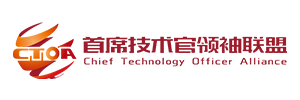 第四届首席技术官领袖峰会正式启动