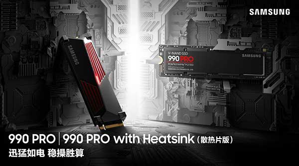 三星电子发布990 PRO SSD——高性能、深度优化，专为游戏和创意而生