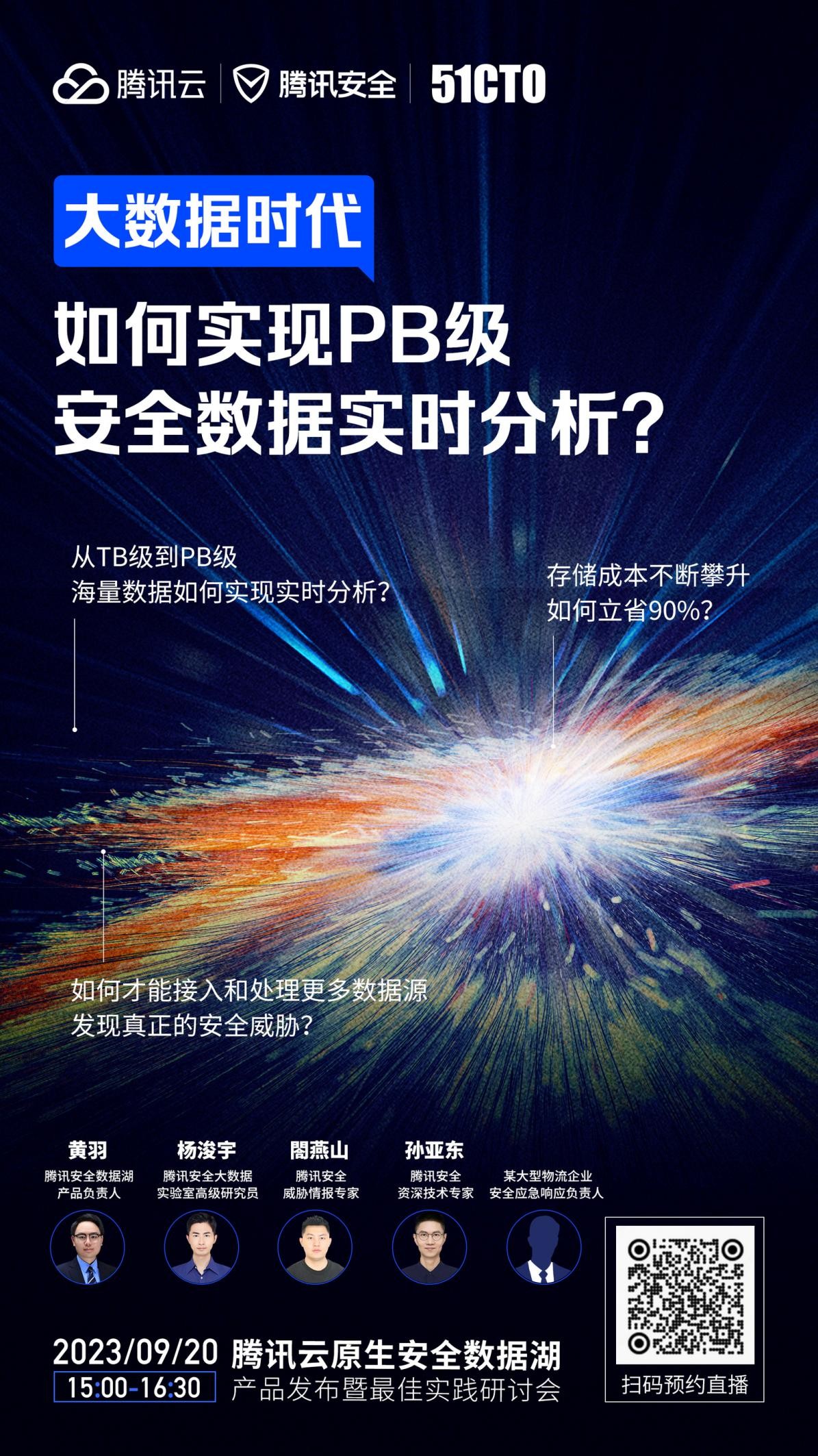 PB级数据时代，安全日志分析成本如何立省90%？