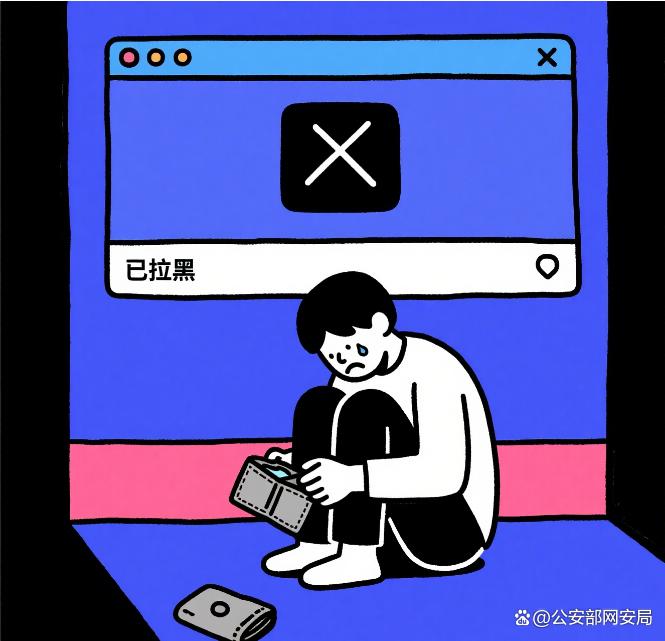 净网—2025｜代抢？录入？小心 “票圈陷阱”！