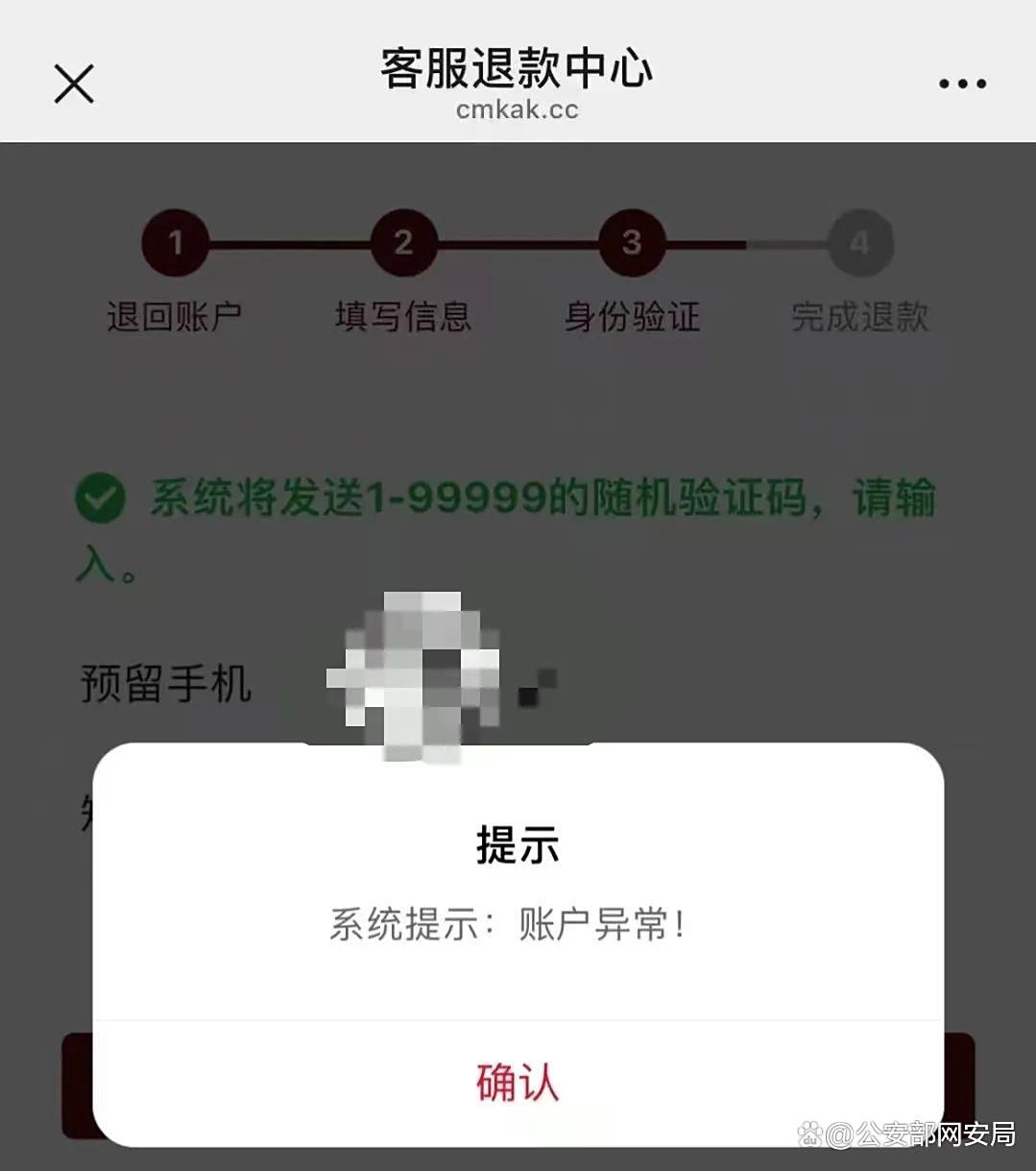 净网—2025｜代抢？录入？小心 “票圈陷阱”！