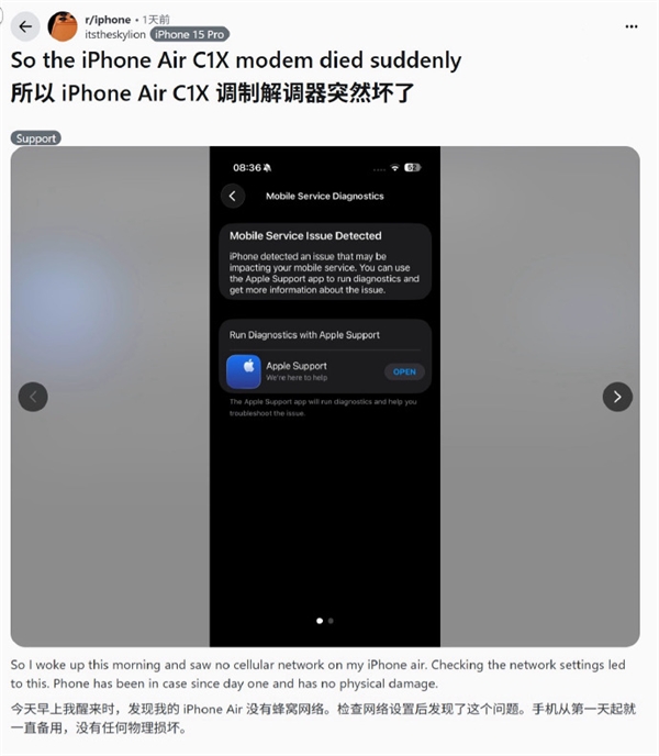 iPhone Air翻车,苹果自研C1X 5G基带故障,用户无法打电话